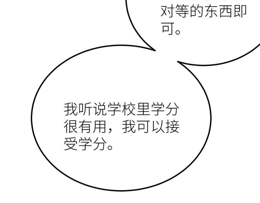 全属性武道,第51话 五大学院报名,第20张